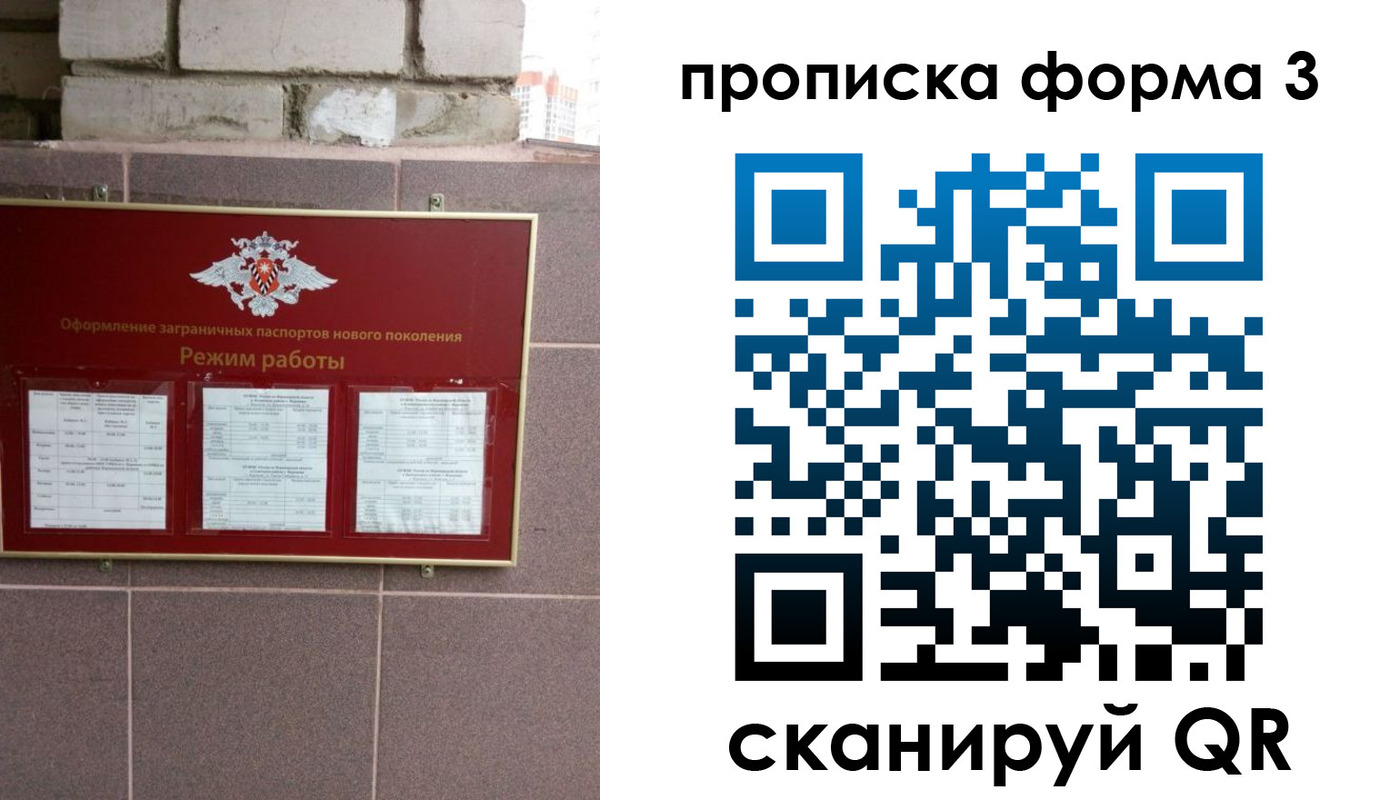 прописка ребенка в Апатитах