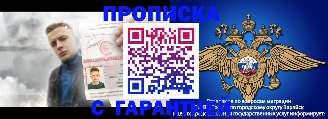 купить прописку в Апатитах