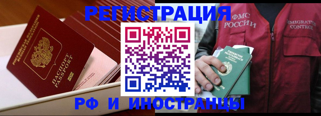 временная регистрация купить в Апатитах