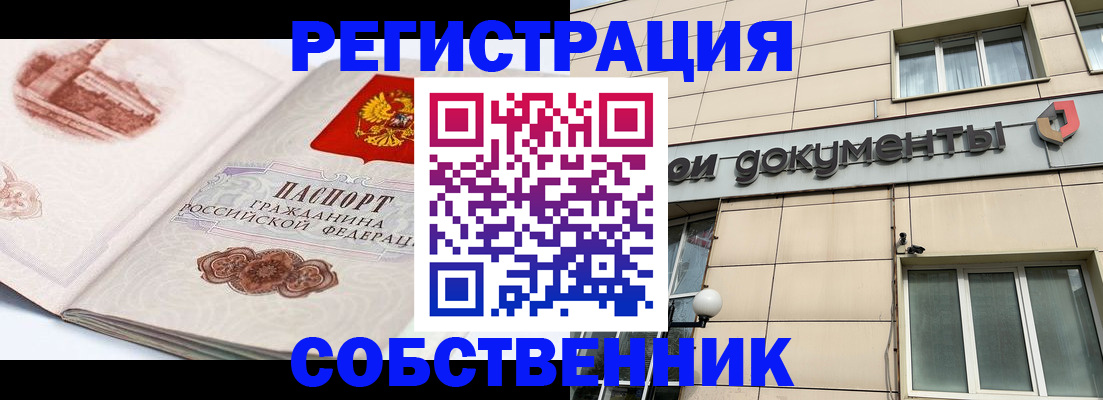 временная регистрация гарантия в Апатитах
