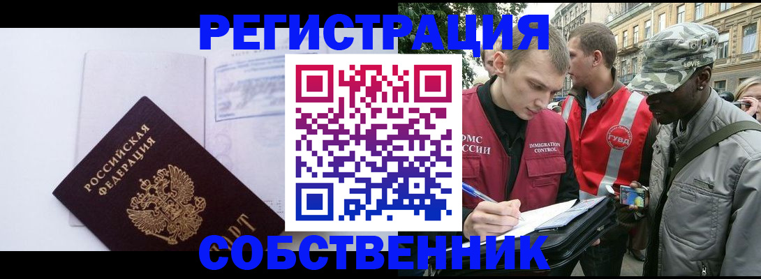 временная прописка в Апатитах