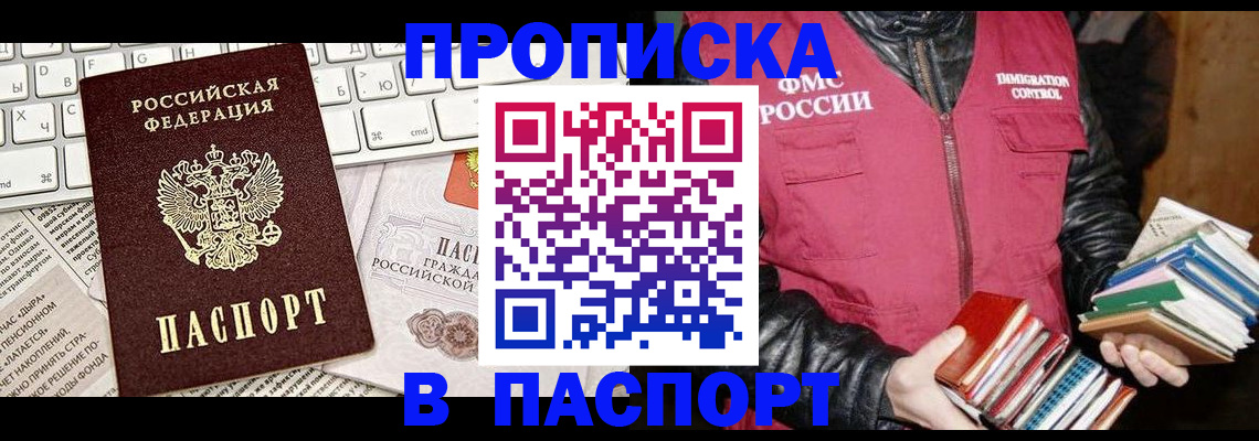 временная регистрация госуслуги в Апатитах
