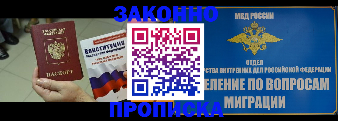 прописка для школы в Апатитах