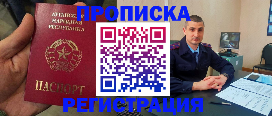прописка для военкомата в Апатитах