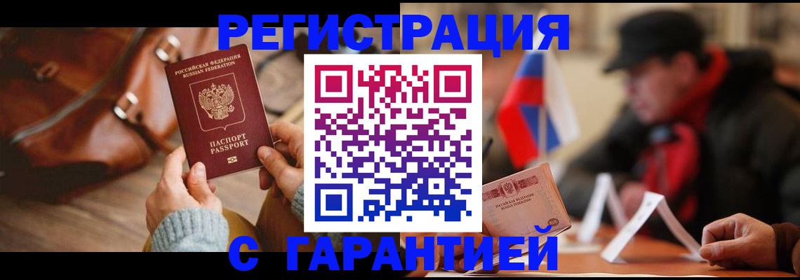 прописка ребенка в Апатитах