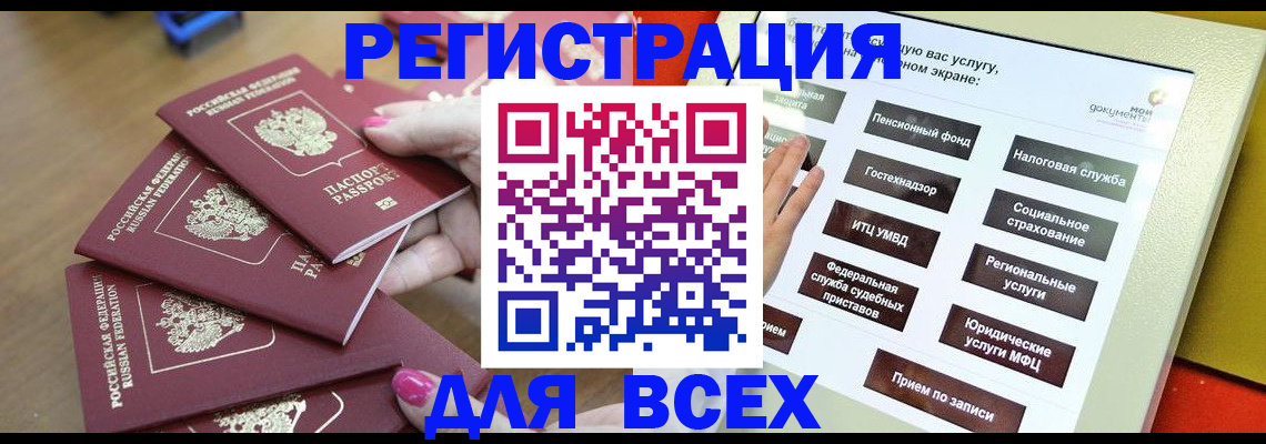 прописка для кредита в Апатитах